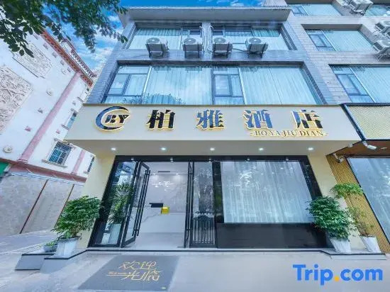 Anning Baiya Hotel (Wuyue Plaza)