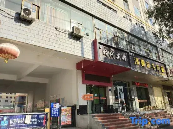Lanzhou times hotel