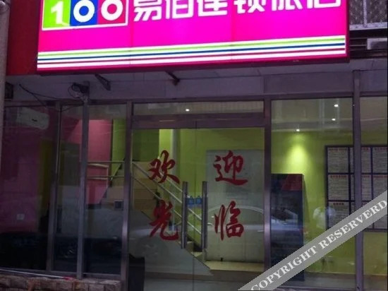 Sheng Kai Hotel(Suzhou Street Metro Station)