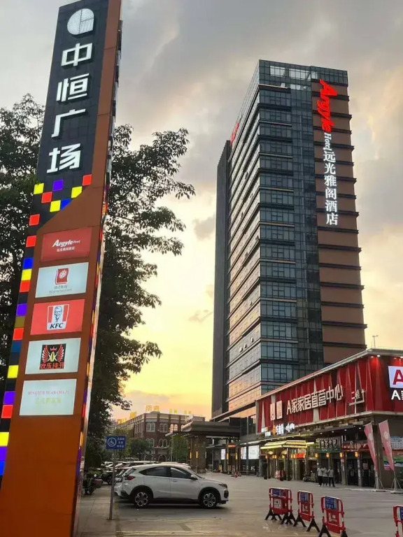 Qingyuan Argyle Hotel