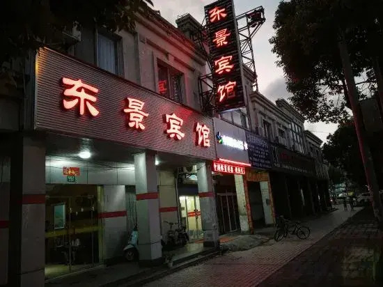 Dongjing Hotel (Shanghai Shanda College Branch)