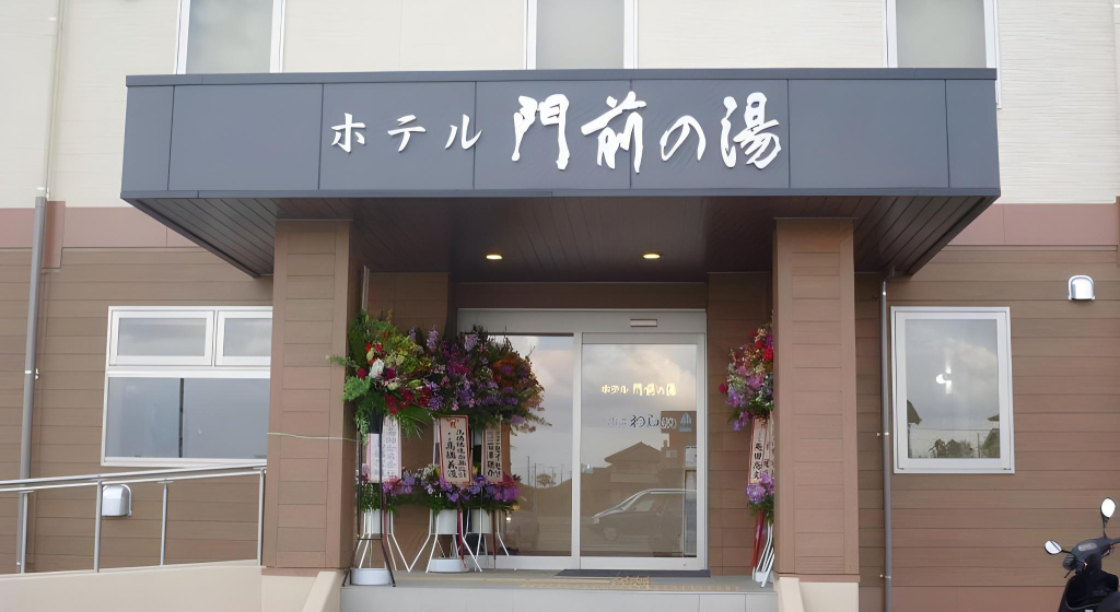 Hotel Monzennoyu