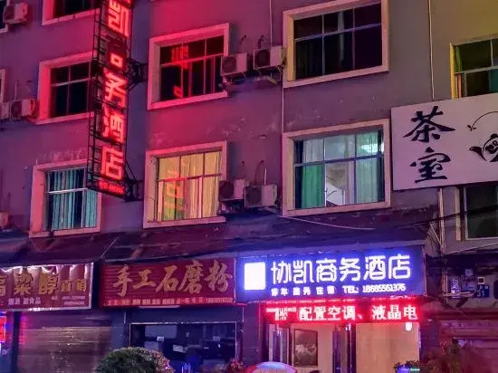 Congjiang Xiekai Business Hotel