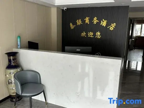 Yantai Tailian Business Hotel (Fuhai Road Yuhuayuan)