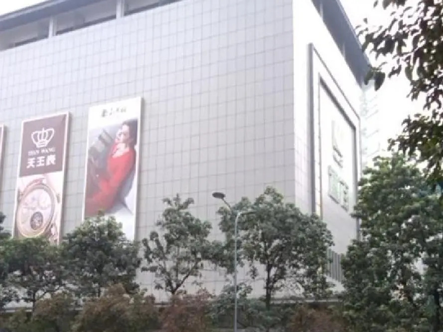 7 Days Inn Chongqing Shapingba Pedestrian Street