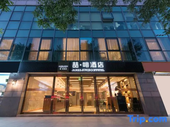James Joyce Coffetel Beijing Tiananmen Square Qiaowan Metro Station Store