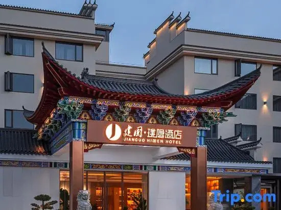 Jianguo HIDDEN Hotel (Huanggang Luotian Tiantangzhai Scenic Area Branch)