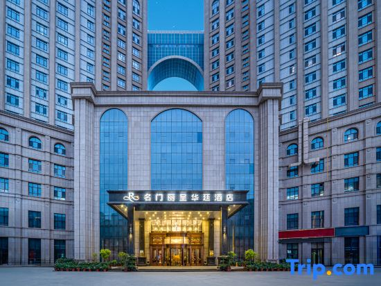 Mingmen Grand Rezen Hotel (Kunlun Lake Hotan New Night Market)