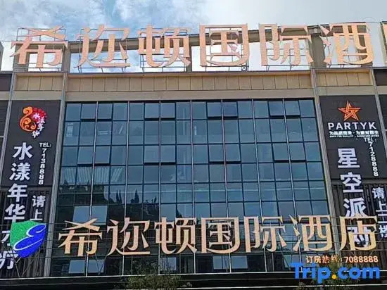 Hilton International Hotel