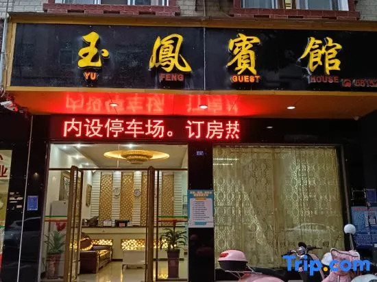 Fengshan Yufeng Hotel