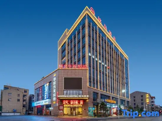 Mingma Hotel (Wenling Chengbei Branch)