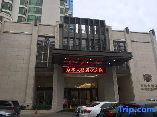 Xiamen Jinghua Hotel