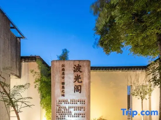 Boguang Pavilion · Jiangnan Charm Designer Homestay