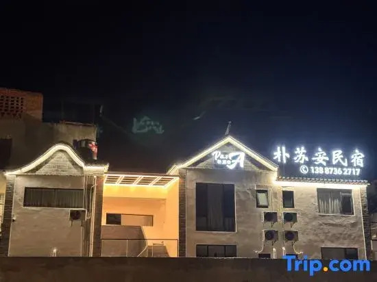 Pusuan | Nook Retreat (Zhu Family Garden, Jianshui Ancient City)