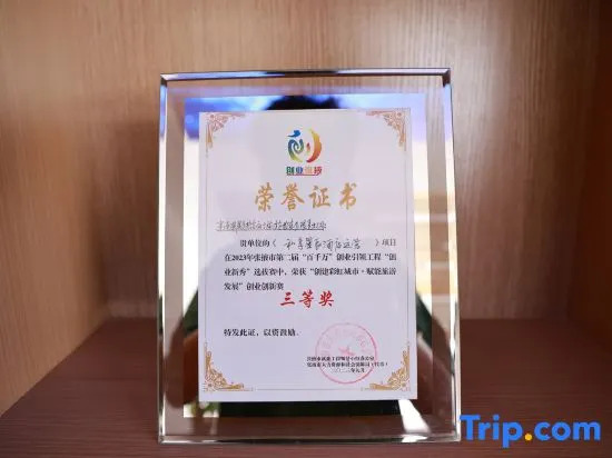 SiXiangXingChenHotel