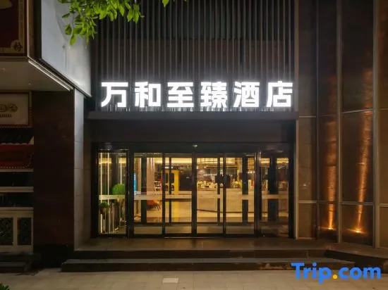 Wanhe Zhizhen Hotel (Shanghai Sun Moonlight Dapuqiao Subway Station)