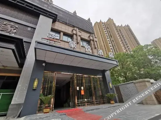 How Easy Hotel Fuyang (Wanda Plaza)