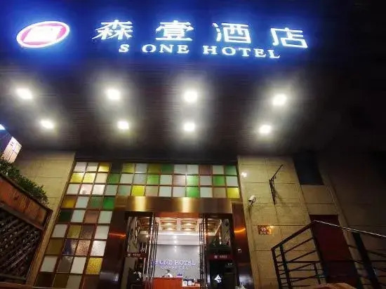 S One Hotel