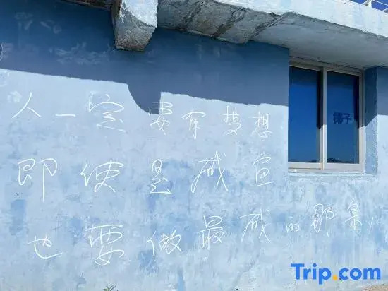 Dongshan Island Juyifu Homestay