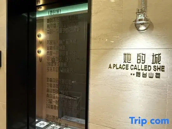 Her City Homestay (Yantai Mountain Branch)
