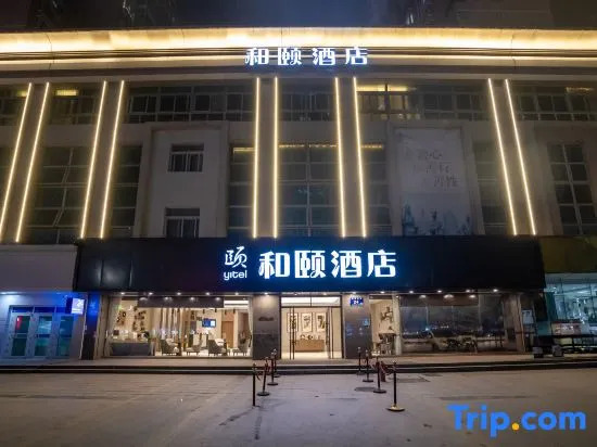 Yitel (Xuzhou Tongshan Wanda Plaza)