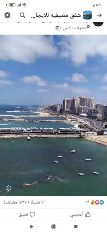 Gleem Bay Ultra Lux Sea View Apartment