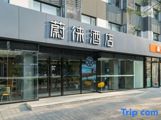 Vyluk Hotel (Beijing Shijingshan Wanda Plaza Octagon Amusement Park Subway Station)