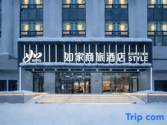 Homeinn Selected Hotel (Harbin Central Street Railway Station Airport Bus Store)
