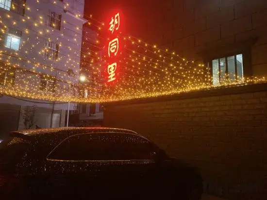 Yuxi Hutongli Hotel (Nie'er Music Square)