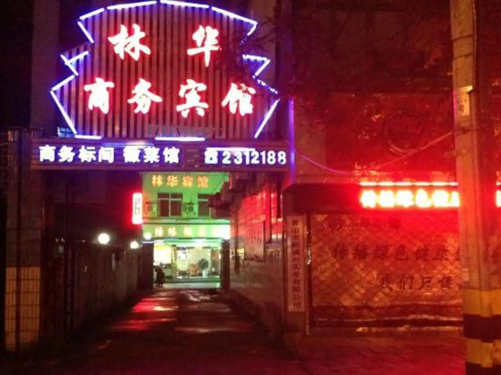 Linhua Business Hotel