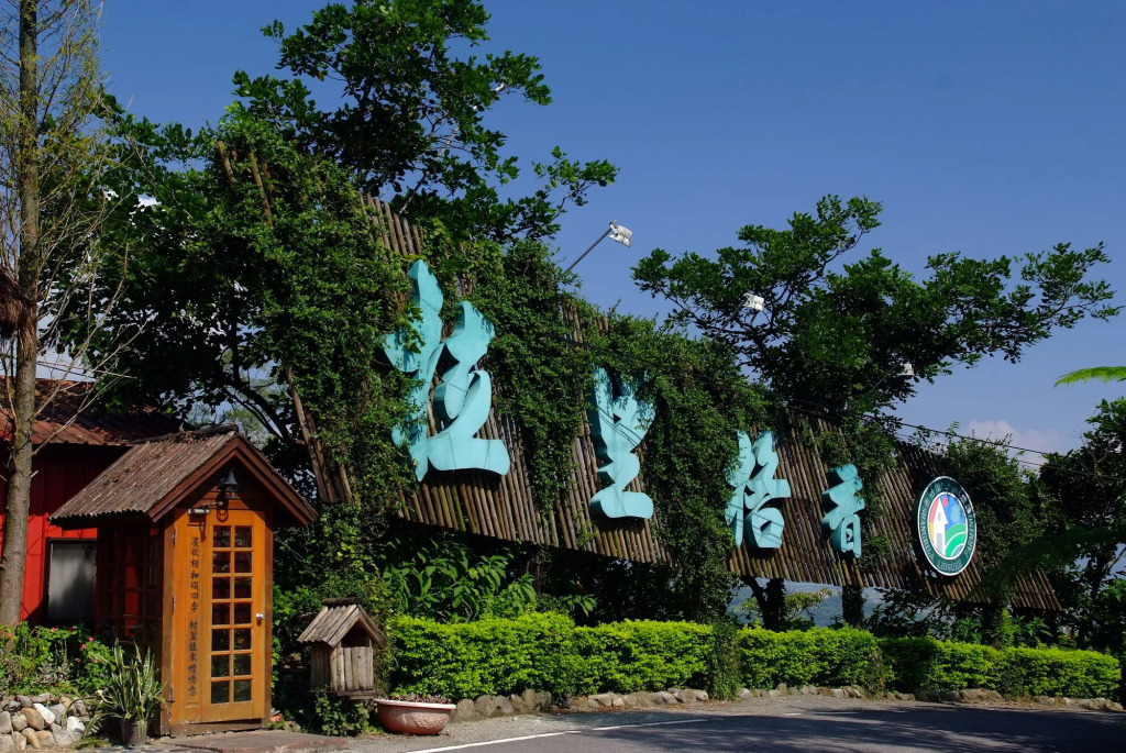 Shangrila Leisure Farm