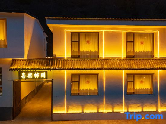 Xile Shijian Homestay