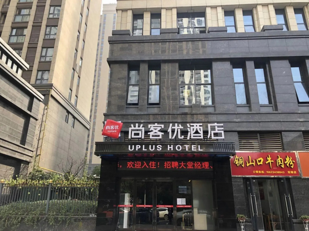 Shankee Hotel (Daye North Station)