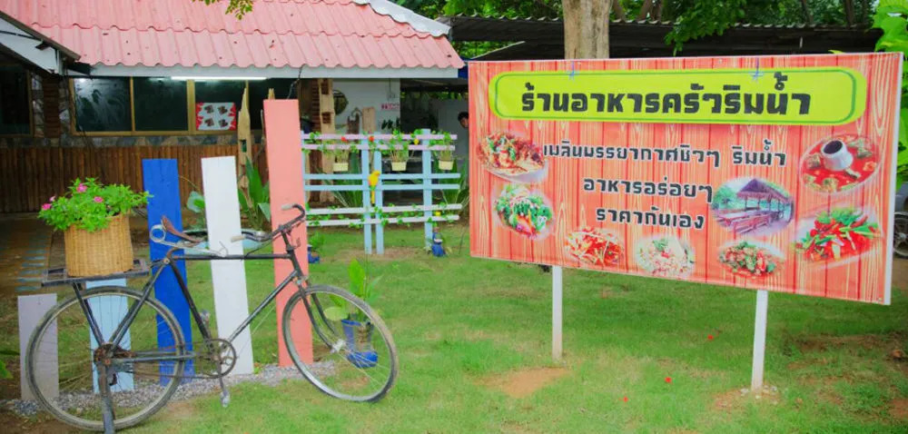 Chatpetch Resort