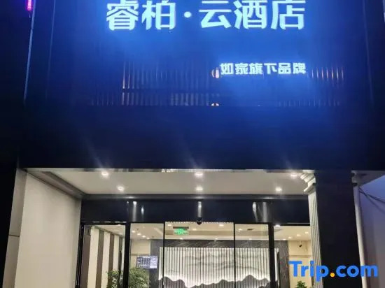 Yunbai Yun Hotel (Shanghai Lushan Happy Valley Branch)