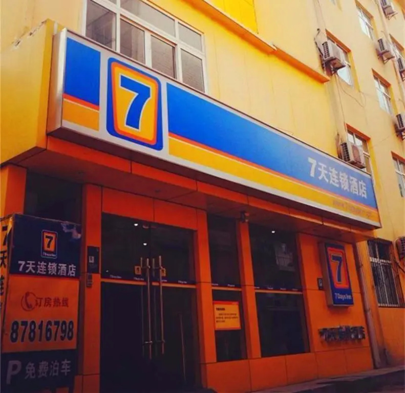 7 Days Inn·Hangzhou Linping Intime