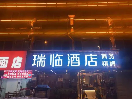 Ruilin Express Hotel