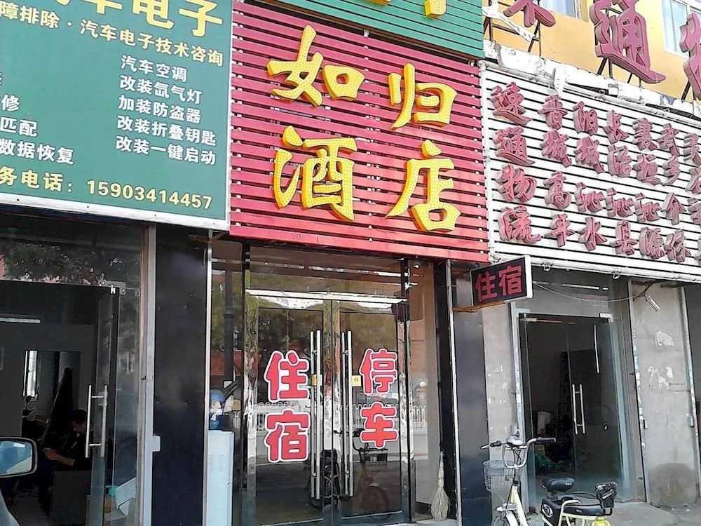 Rugui Express Hotel Taiyuan