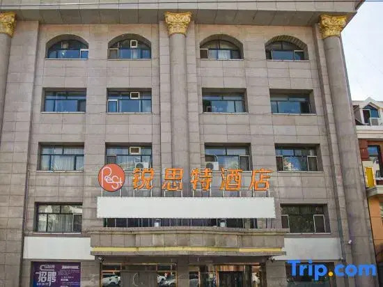 Ruisi Hotel (Ulanqab Tianheng Plaza)