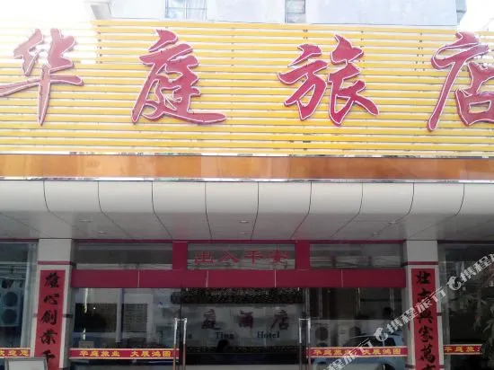Huating Hostel