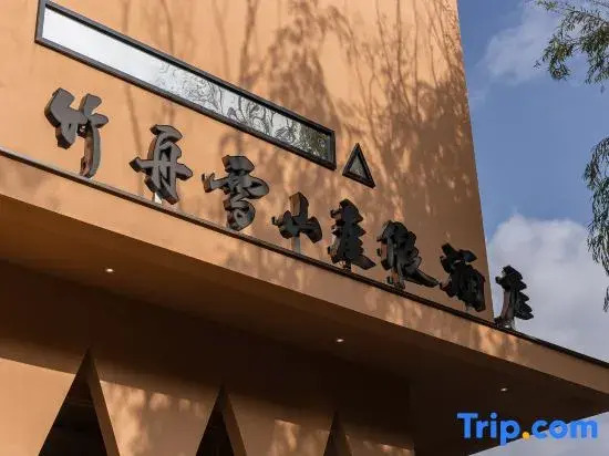 Bamboo Boat Snow Mountain Resort Lijiang Gucheng