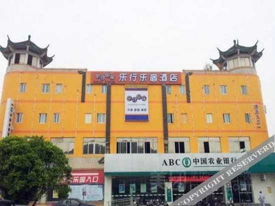 Fuzhou Lok Lok Lodge Hotel Strait International Convention and Exhibition Centre