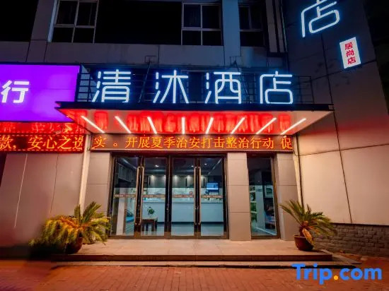 Qingmu Hotel (Ma'anshan New City Huitong Building)