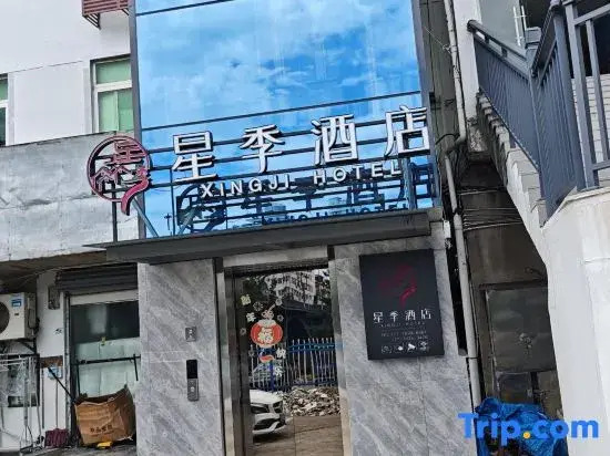 Wuyuan Xingji Hotel