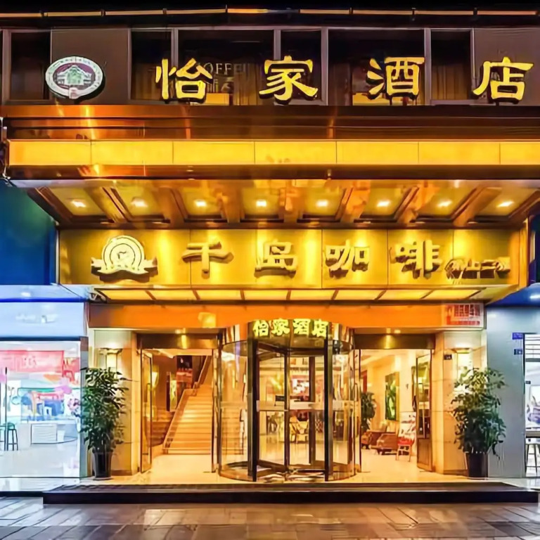 Yijia Hotel