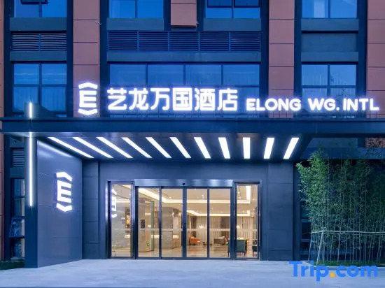 Elong Wanguo Hotel