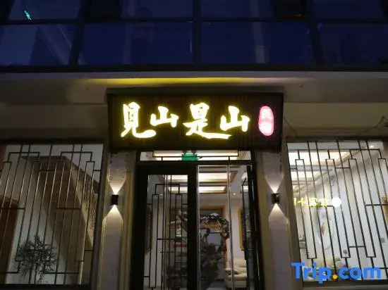 Mount Wutai is a home stay