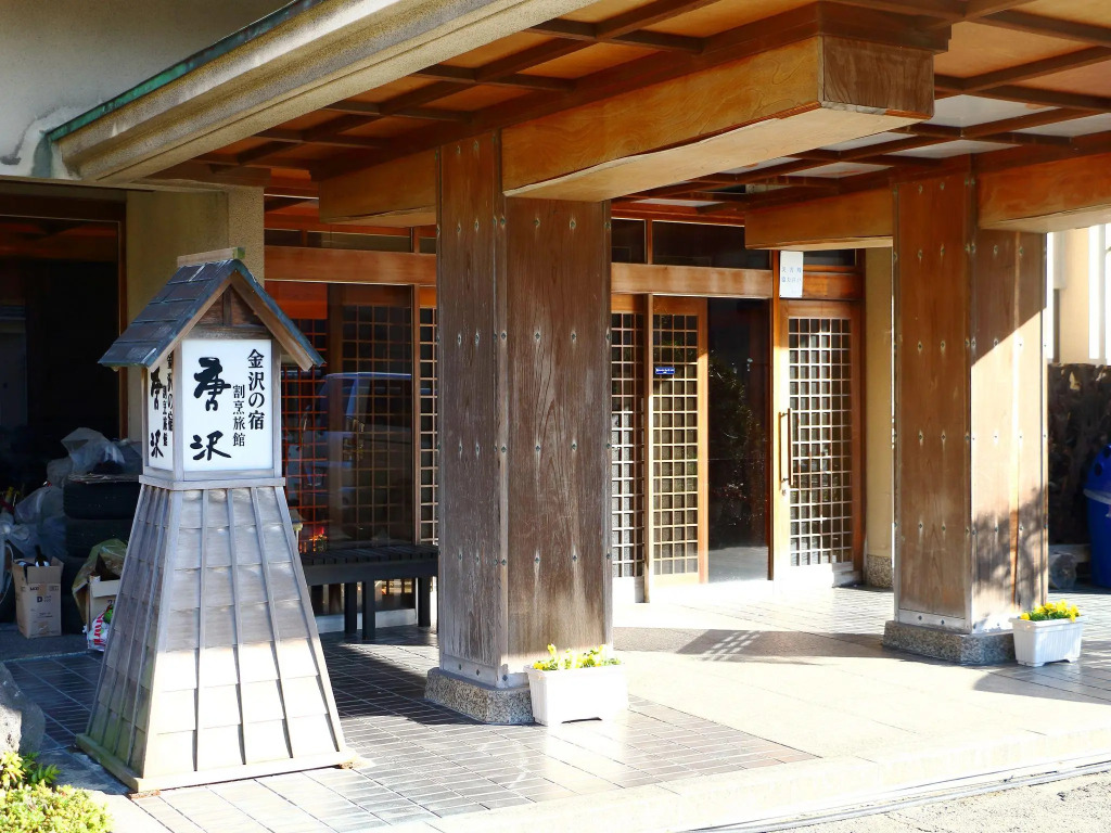 Ryokan Karasawa