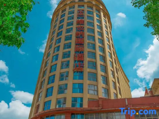 Vienna International Hotel(Shaoshan District)