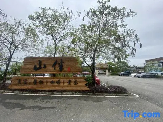 Shanban Homestay
